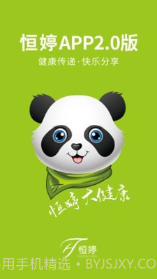 恒婷健康商城截图1 恒婷健康商城截图1