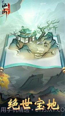 江山入阵图截图4 江山入阵图截图4