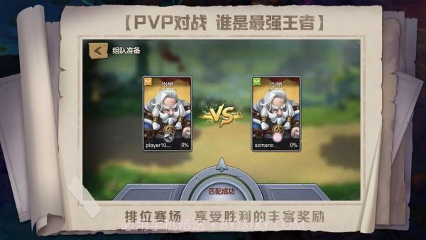 战场指挥家截图3