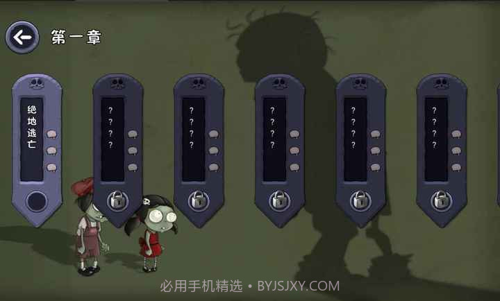 僵尸不能死修改版截图1 僵尸不能死修改版截图1