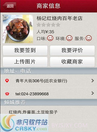 倾城TM截图1 倾城TM截图1