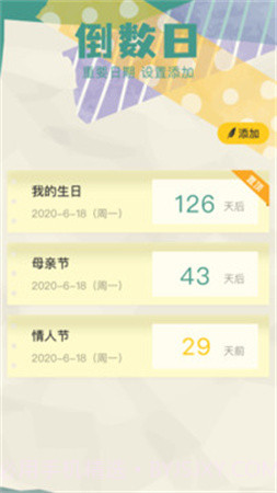 胶囊日记安卓正版截图2