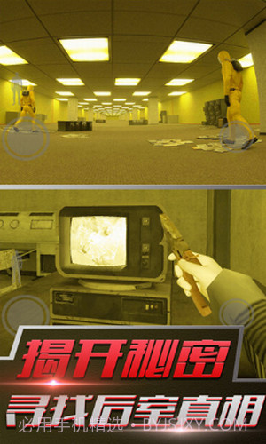 后室模拟器截图1