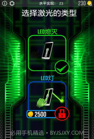 lase X2激光笔截图1 lase X2激光笔截图1