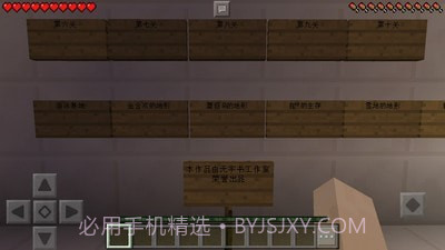 我的跑酷世界截图2