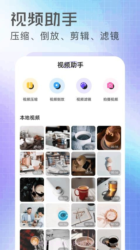 抢先视频工坊2026最新版截图1 抢先视频工坊2026最新版截图1