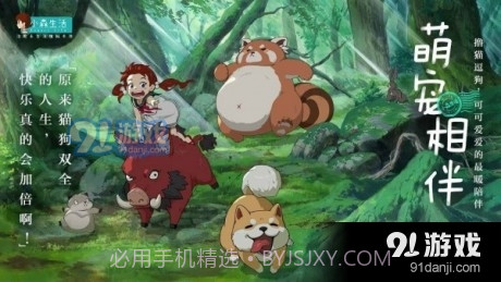 小森生活自动砍树截图4 小森生活自动砍树截图4