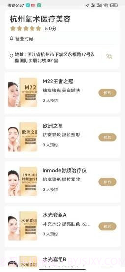 氧术截图2 氧术截图2