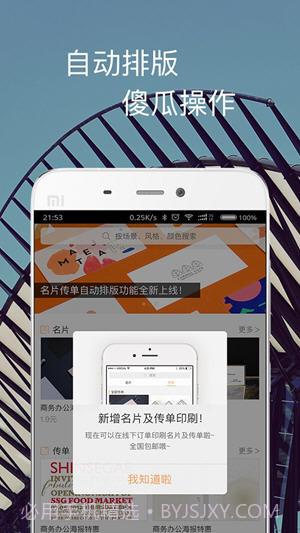 一键生成截图2 一键生成截图2