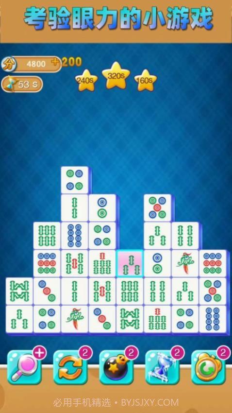 连线解谜付费版截图3