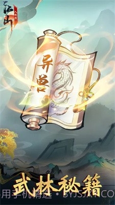 江山入阵图截图2 江山入阵图截图2