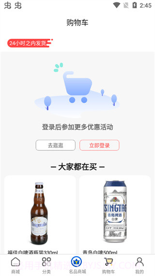 同城酒库截图2