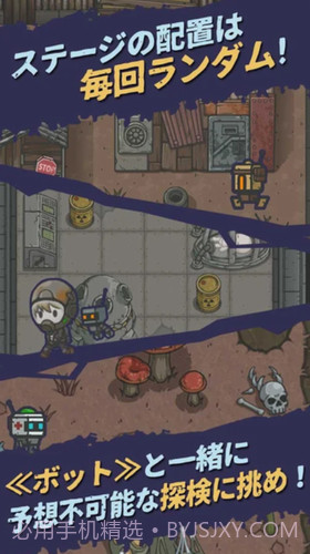 活下去末日世界截图3