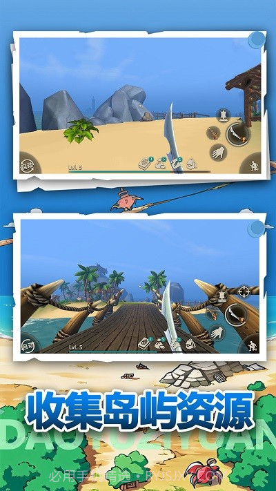 荒野冒险生存修改版截图1 荒野冒险生存修改版截图1