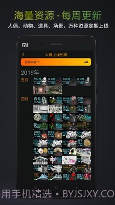 Pofi无限人偶截图2 Pofi无限人偶截图2