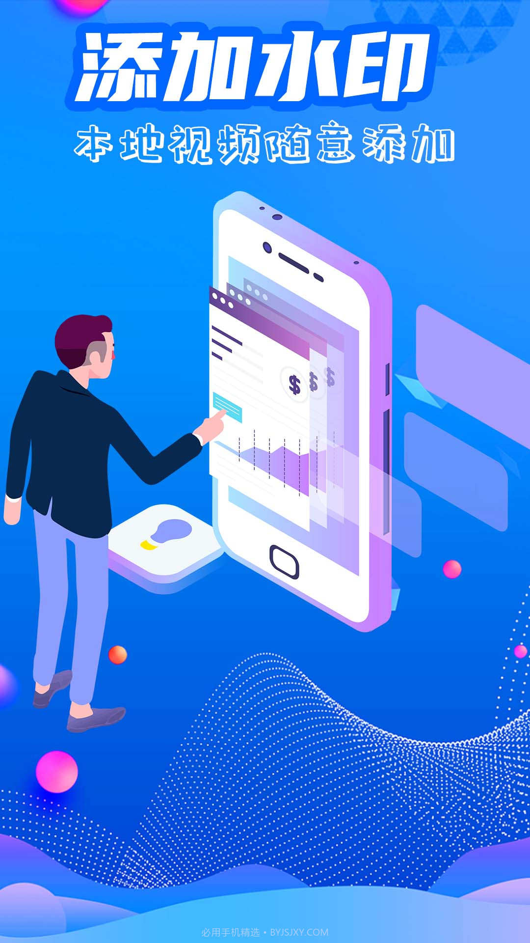 视频去水印全能王截图2 视频去水印全能王截图2