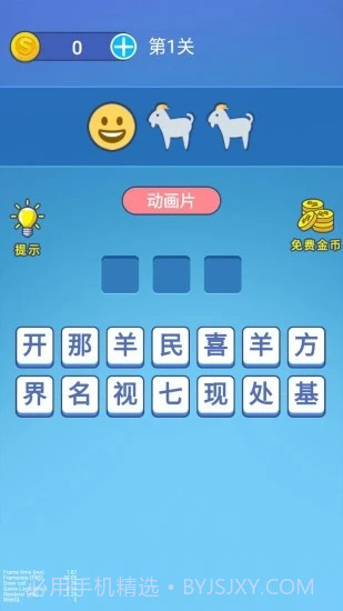表情王者截图2 表情王者截图2