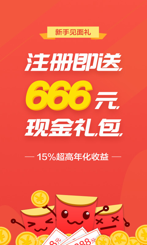 石头理财截图1 石头理财截图1