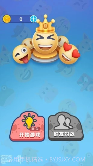 表情王者截图3 表情王者截图3