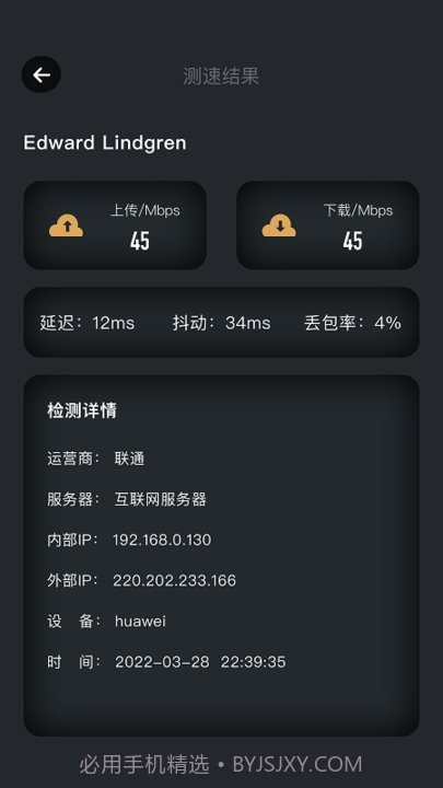 手机wifi密码记录查看截图2