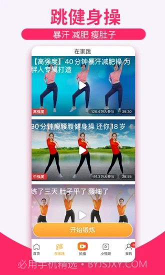 糖豆广场舞截图1