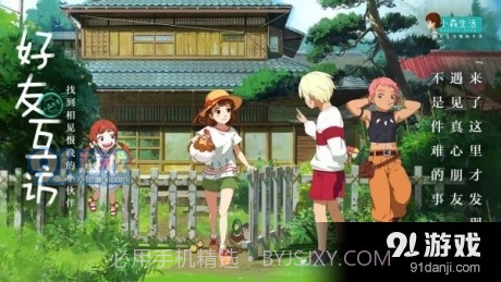 小森生活自动砍树截图2 小森生活自动砍树截图2