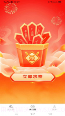 来福放大镜截图3