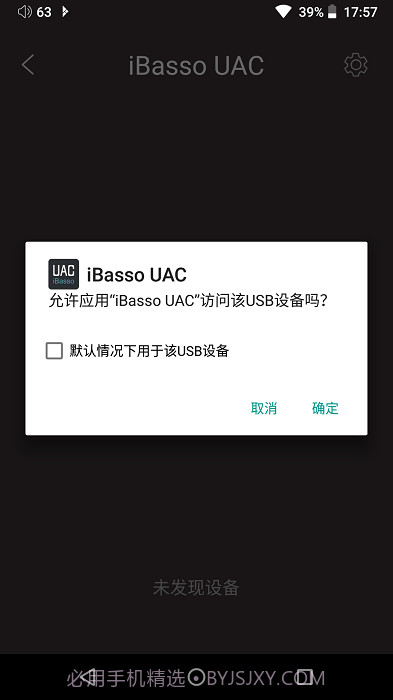 ibasso截图4 ibasso截图4
