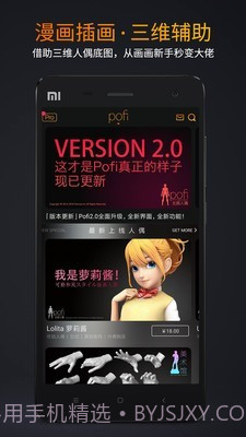 Pofi无限人偶截图1 Pofi无限人偶截图1