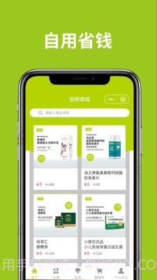 恒婷健康商城截图4 恒婷健康商城截图4
