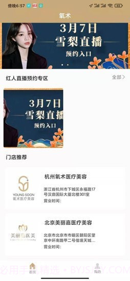 氧术截图1 氧术截图1