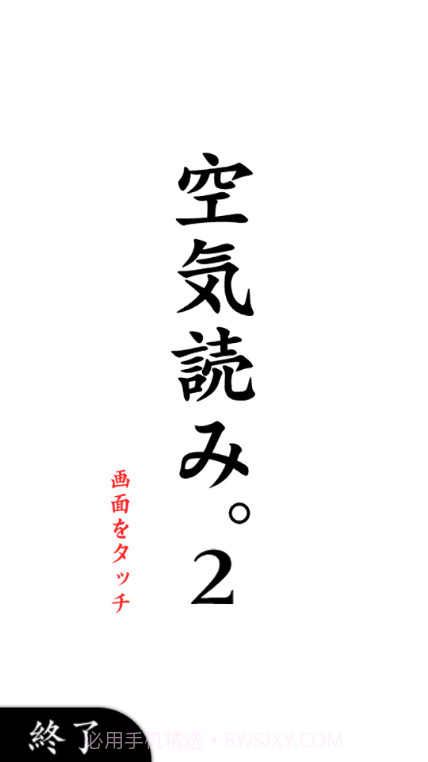 察言观色2截图2