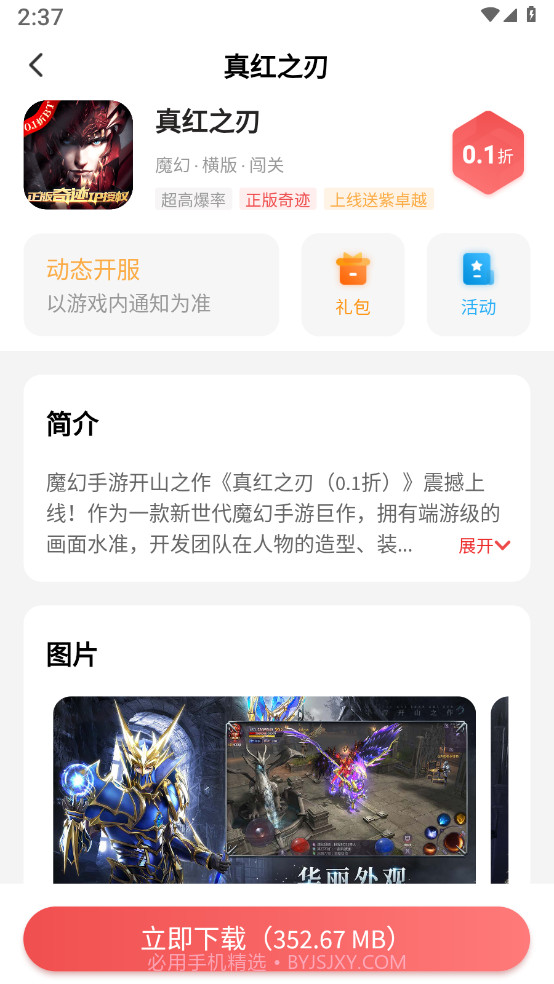 海狸游戏截图1 海狸游戏截图1