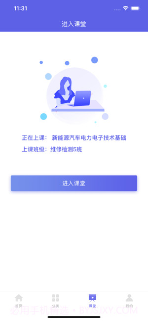 合赢云学截图3