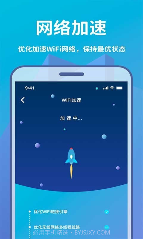 Wifi轻松连截图1