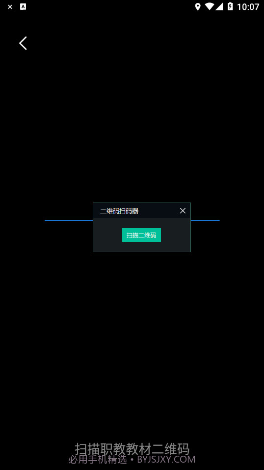 铁路专业教材截图3