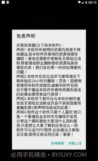 exagear模拟器数据包截图1