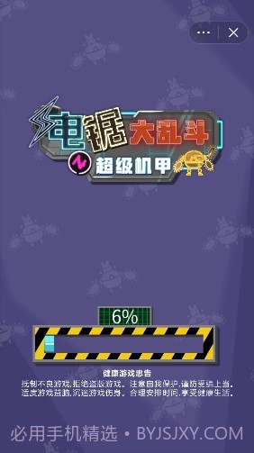 机甲电锯大乱斗截图3