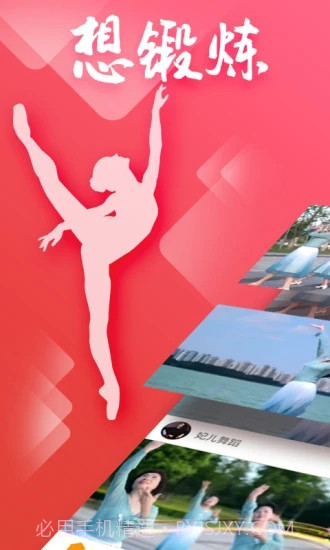 糖豆广场舞截图3