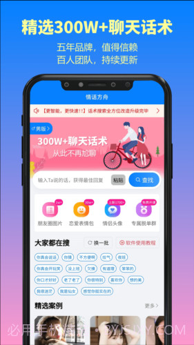 情话方舟最新版截图1 情话方舟最新版截图1