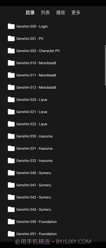 nightplayer截图2 nightplayer截图2
