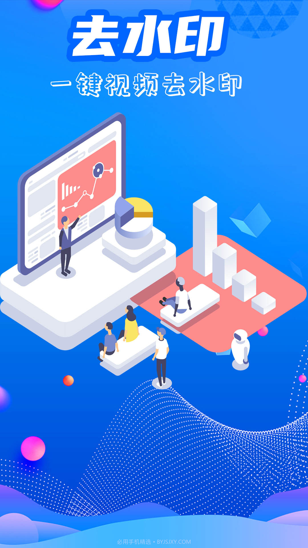 视频去水印全能王截图3 视频去水印全能王截图3