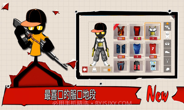 旋风火柴人截图1