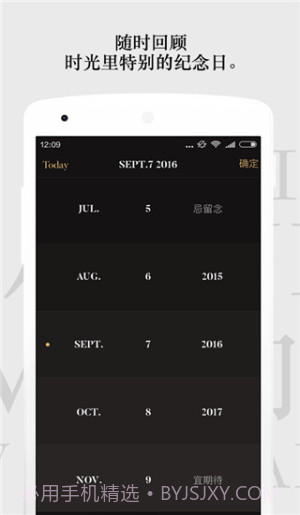 单向历会员免登录截图2