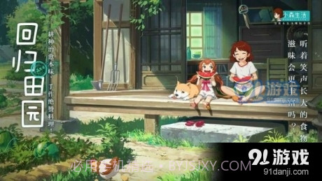 小森生活自动砍树截图1 小森生活自动砍树截图1