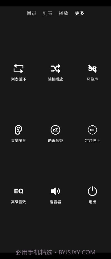 nightplayer截图1 nightplayer截图1