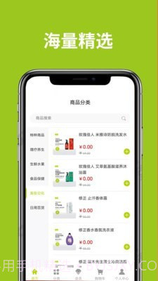 恒婷健康商城截图3 恒婷健康商城截图3