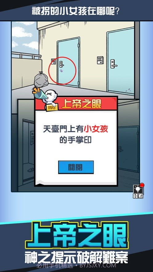 兇手找了沒高画质版截图1 兇手找了沒高画质版截图1