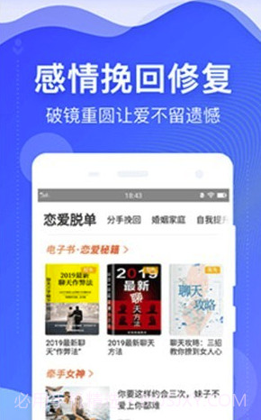 情感指南(2019情感指南)V1.0.3 截图3