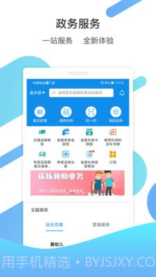 齐行通截图2 齐行通截图2